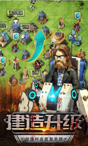 僵尸冲突截图 僵尸冲突截图