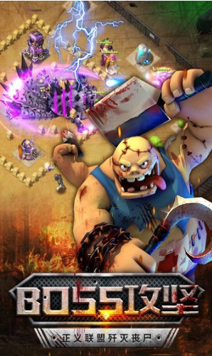 僵尸冲突截图 僵尸冲突截图