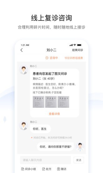 硕世健康截图 硕世健康截图