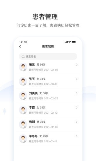 硕世健康截图 硕世健康截图