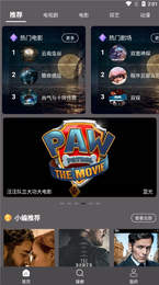 青蛙影视最新版截图 青蛙影视最新版截图