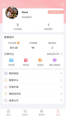 最星系截图 最星系截图