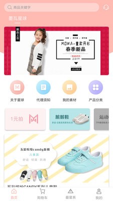 最星系截图 最星系截图