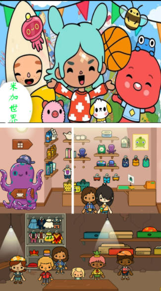 米加农场世界截图 米加农场世界截图