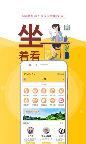 资阳全搜索截图 资阳全搜索截图