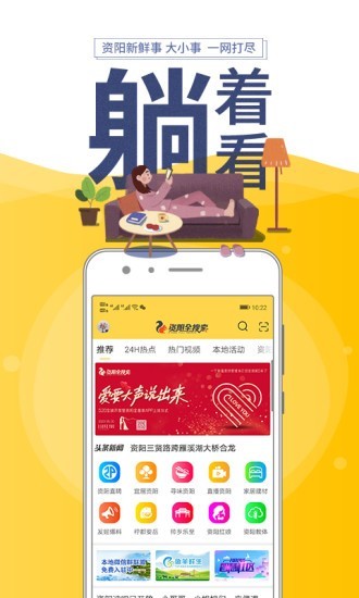 资阳全搜索截图 资阳全搜索截图