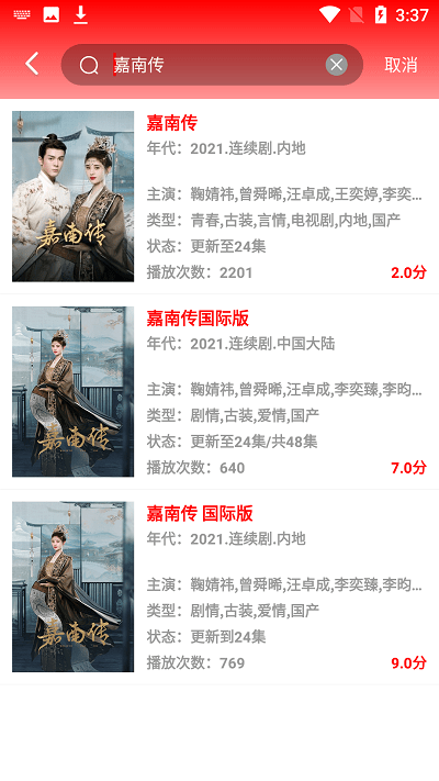 槟榔影视截图 槟榔影视截图