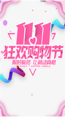 淘淘优惠宝截图 淘淘优惠宝截图