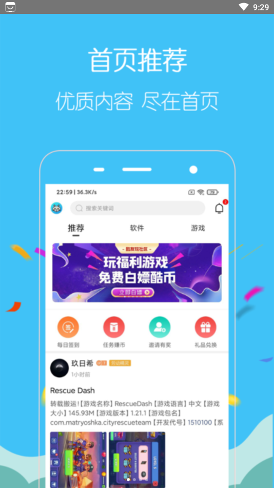 酷友玩截图 酷友玩截图
