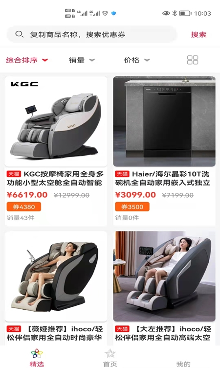 环宇鑫巢截图 环宇鑫巢截图