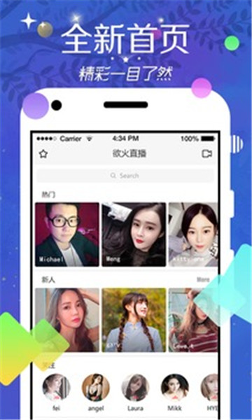 浴火直播免费下载截图