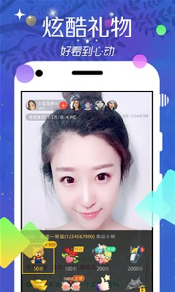 浴火直播免费下载截图