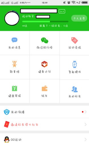 悦动圈运动截图 悦动圈运动截图