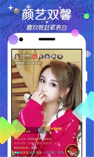 花季传媒3.0截图 花季传媒3.0截图