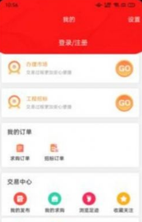 犀牛并购截图 犀牛并购截图