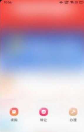 犀牛并购截图 犀牛并购截图