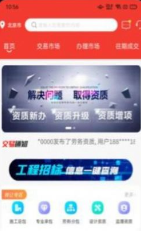 犀牛并购截图 犀牛并购截图