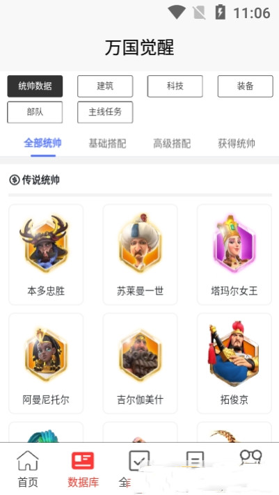 策游吧截图 策游吧截图