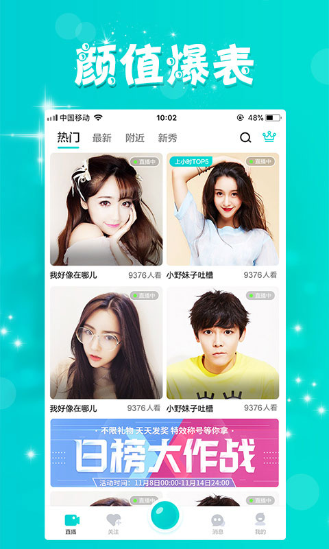 豆奶app下载汅api免费下载截图 豆奶app下载汅api免费下载截图