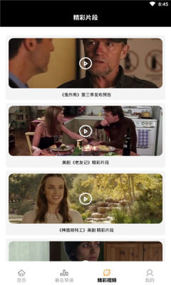 美剧天天看截图 美剧天天看截图