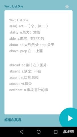乐佩英语截图 乐佩英语截图
