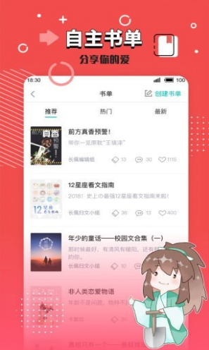 长佩文学城截图 长佩文学城截图