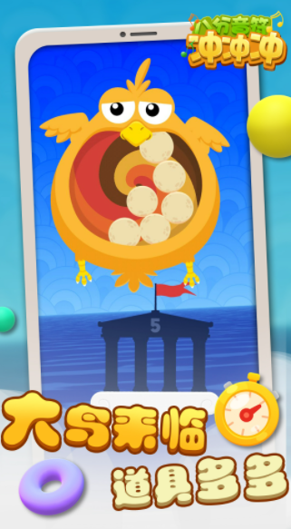 八分音符冲冲冲截图