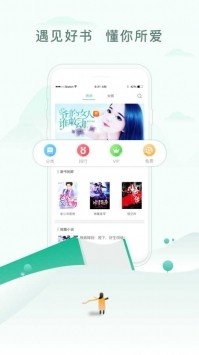 乐可小说免费版截图 乐可小说免费版截图