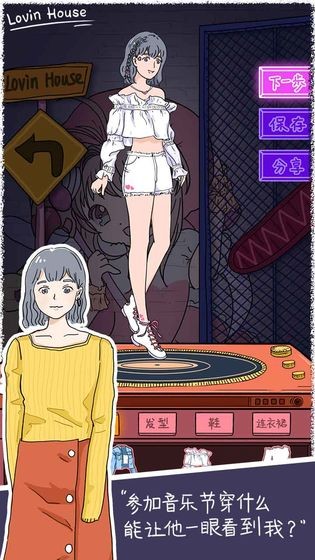 落樱小屋旅行日记截图 落樱小屋旅行日记截图