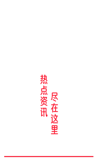 放大随心看截图 放大随心看截图