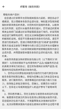 织家BOS截图 织家BOS截图