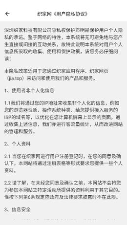 织家BOS截图 织家BOS截图