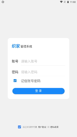 织家BOS截图 织家BOS截图