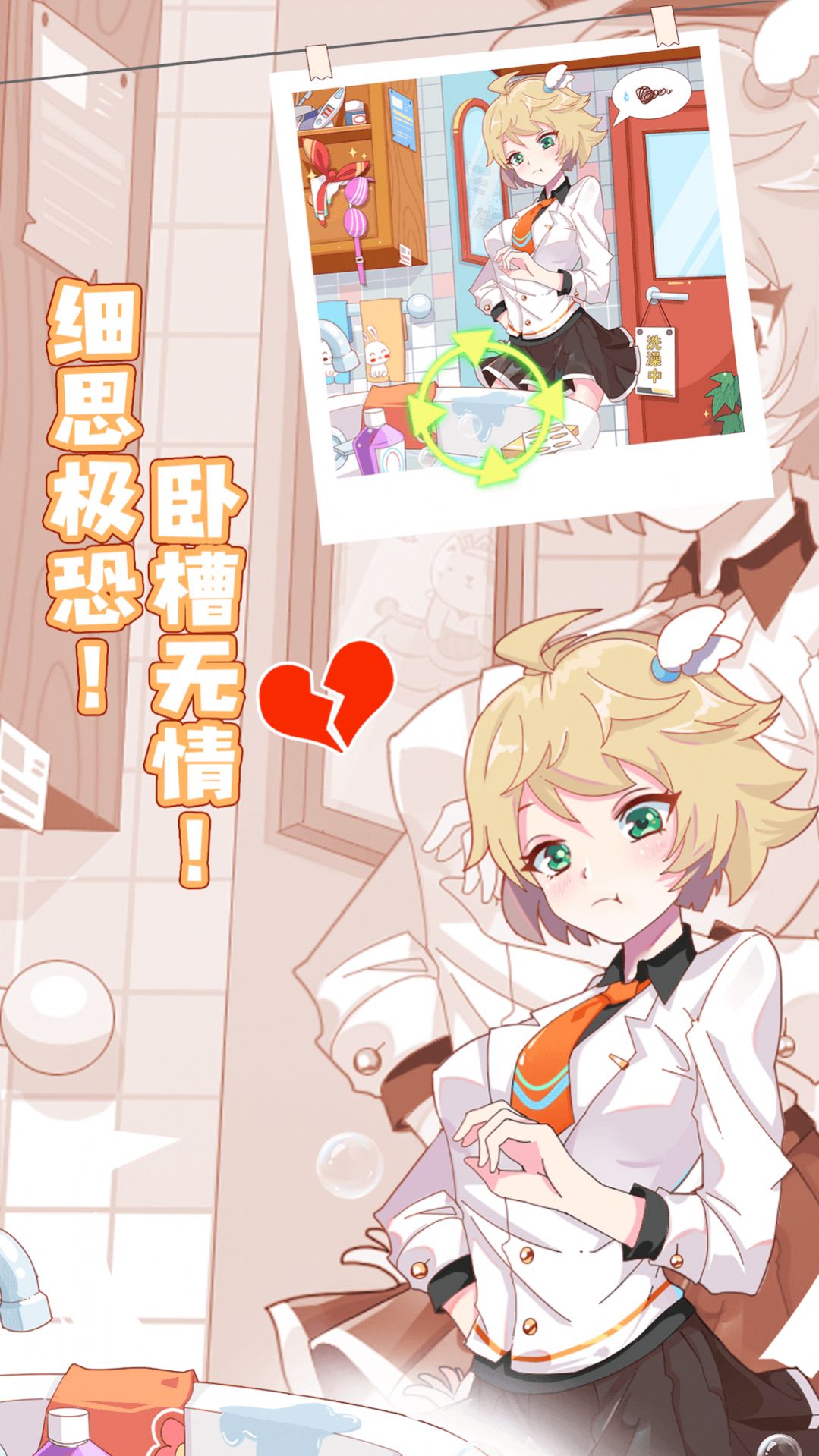 你是海王吗截图 你是海王吗截图