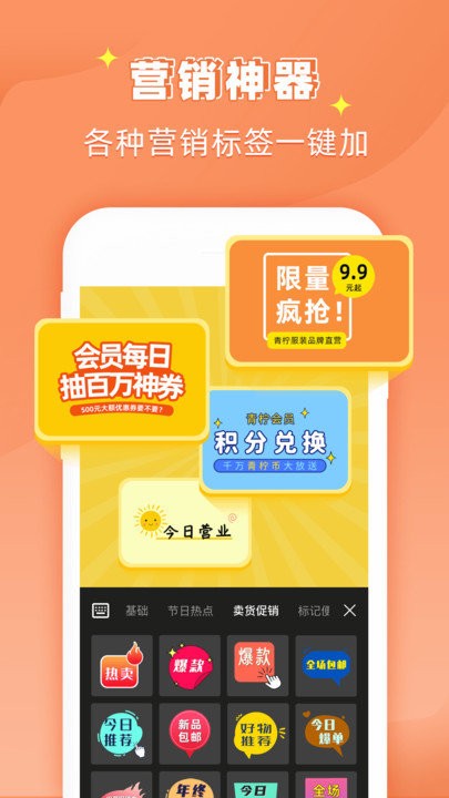 文字海报大师截图 文字海报大师截图