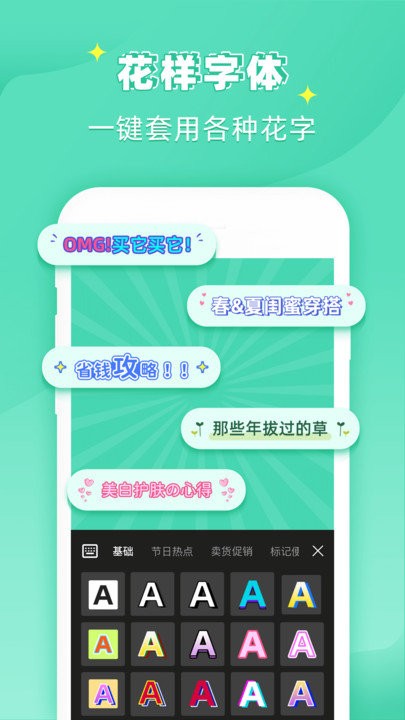 文字海报大师截图 文字海报大师截图