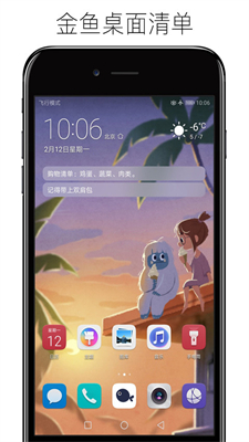 金鱼壁纸清单截图