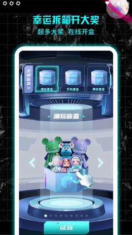 暴走魔盒截图 暴走魔盒截图