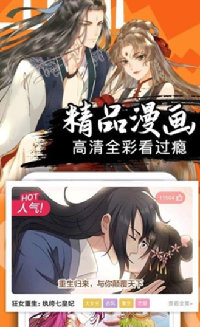 全职法师漫画截图 全职法师漫画截图