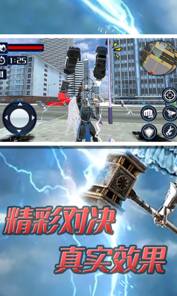 超级大天使英雄截图 超级大天使英雄截图