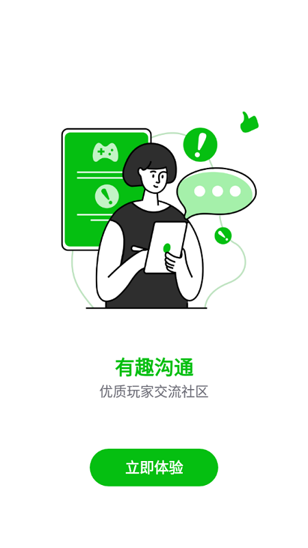 7223游戏盒截图 7223游戏盒截图