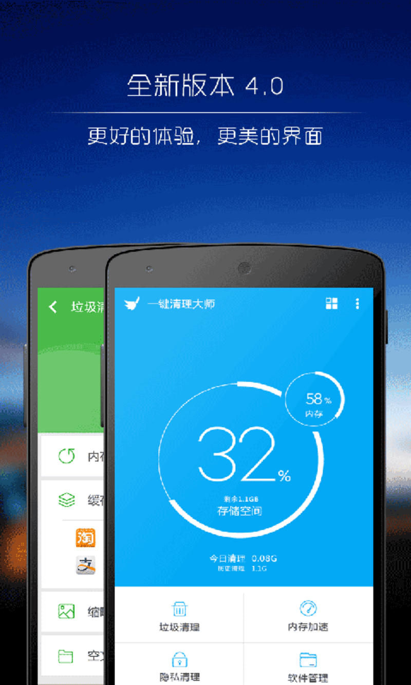 一键无尘清理截图 一键无尘清理截图