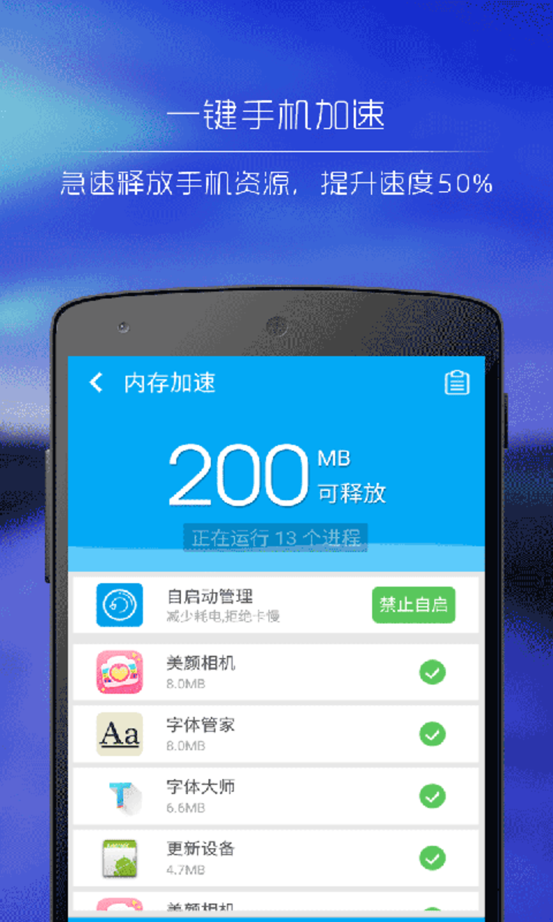 一键无尘清理截图 一键无尘清理截图