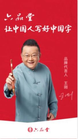 六品堂截图 六品堂截图