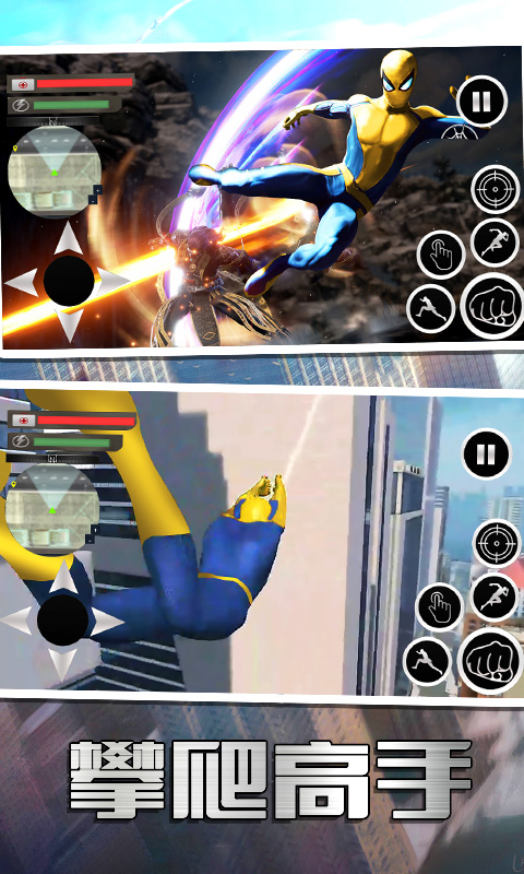 超凡蜘蛛英雄截图 超凡蜘蛛英雄截图