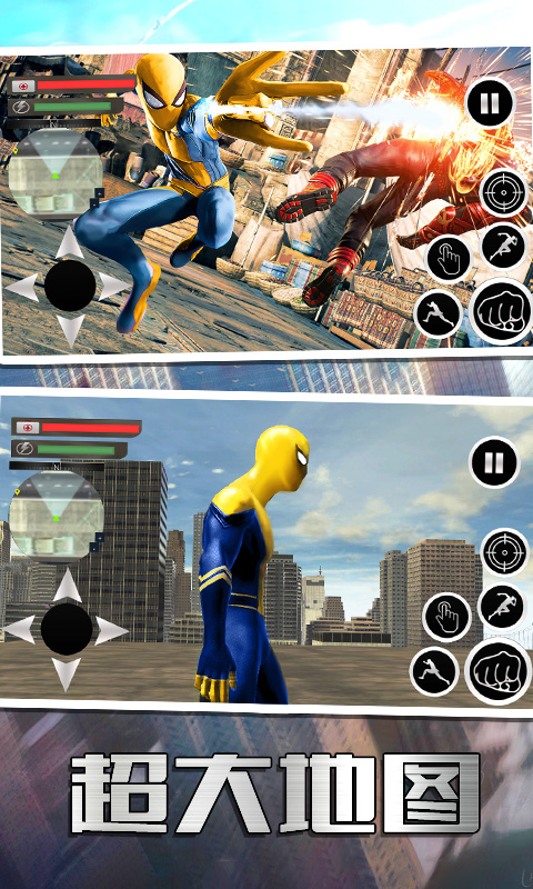 超凡蜘蛛英雄截图 超凡蜘蛛英雄截图