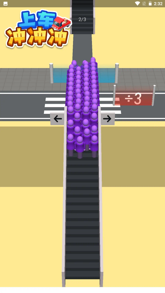 上车冲冲截图 上车冲冲截图