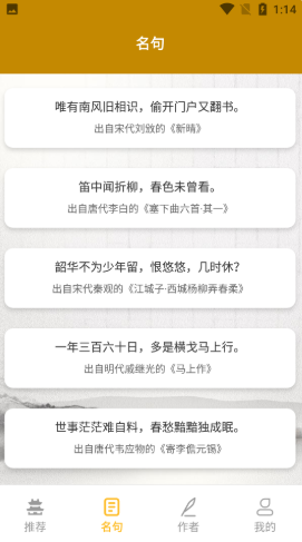 牡丹古诗文截图 牡丹古诗文截图