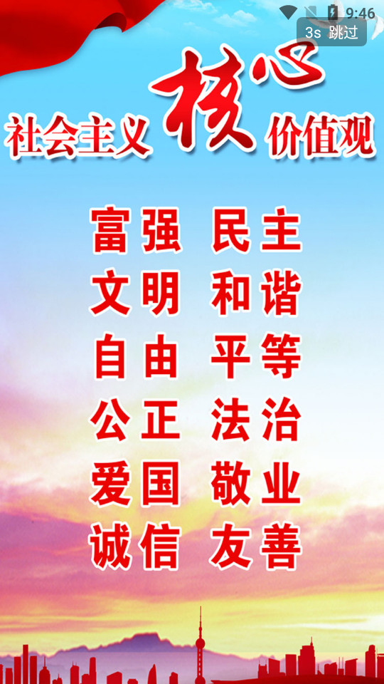 数数天天看截图 数数天天看截图