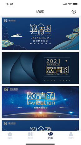 联企博爱截图 联企博爱截图